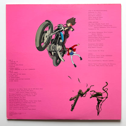 Yuji Ohno / You & The Explosion Band - OST「Lupin The 3rd Ⅱ」 (Original Press)
