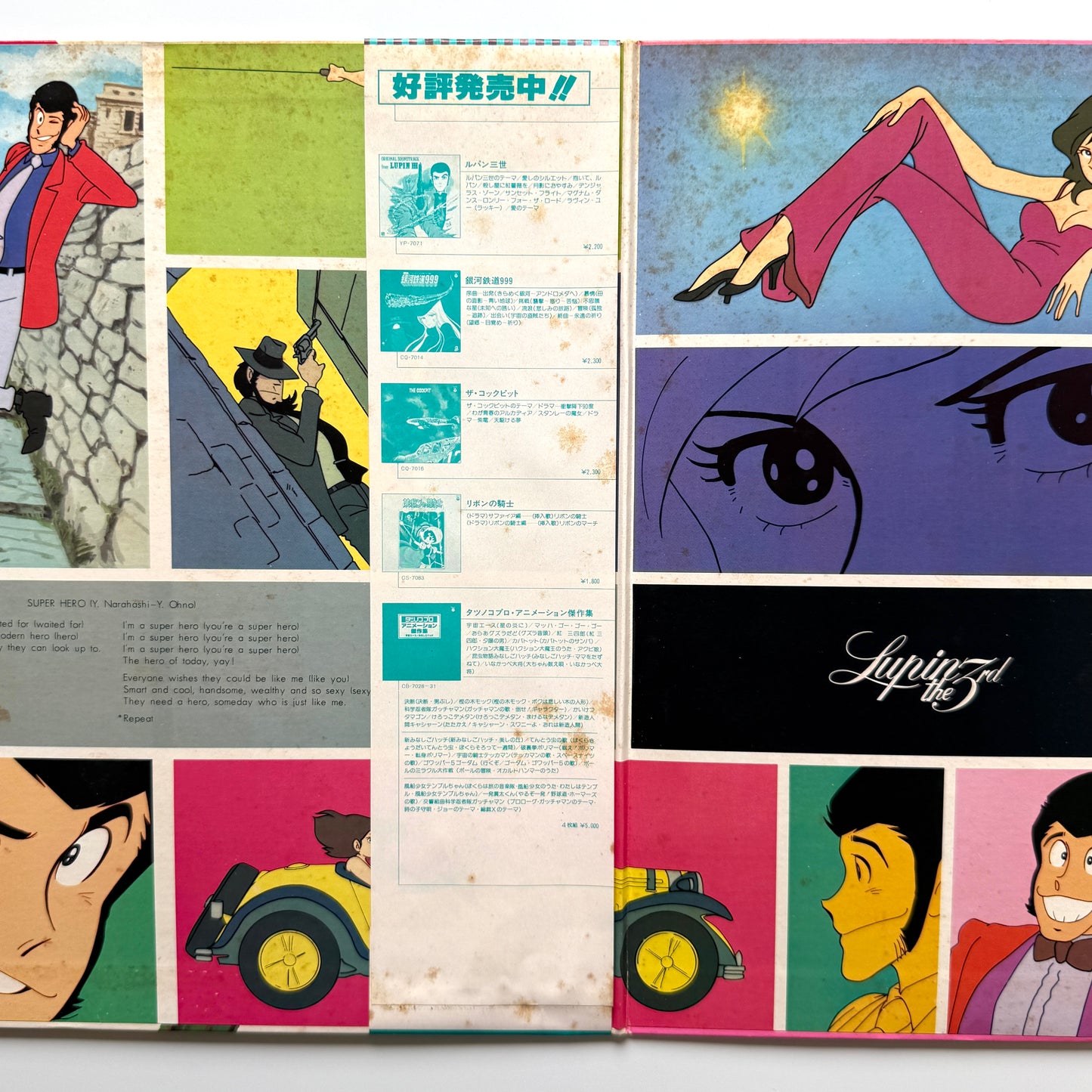 Yuji Ohno / You & The Explosion Band - OST「Lupin The 3rd Ⅱ」 (Original Press)