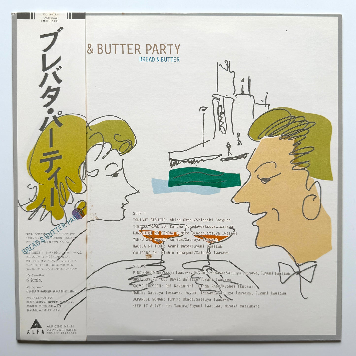 Bread & Butter - Bread & Butter Party (Original Press)