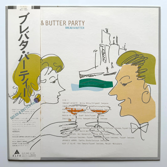 Bread & Butter - Bread & Butter Party (Original Press)