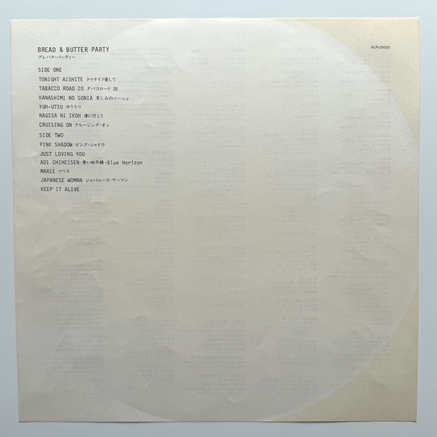 Bread & Butter - Bread & Butter Party (Original Press)