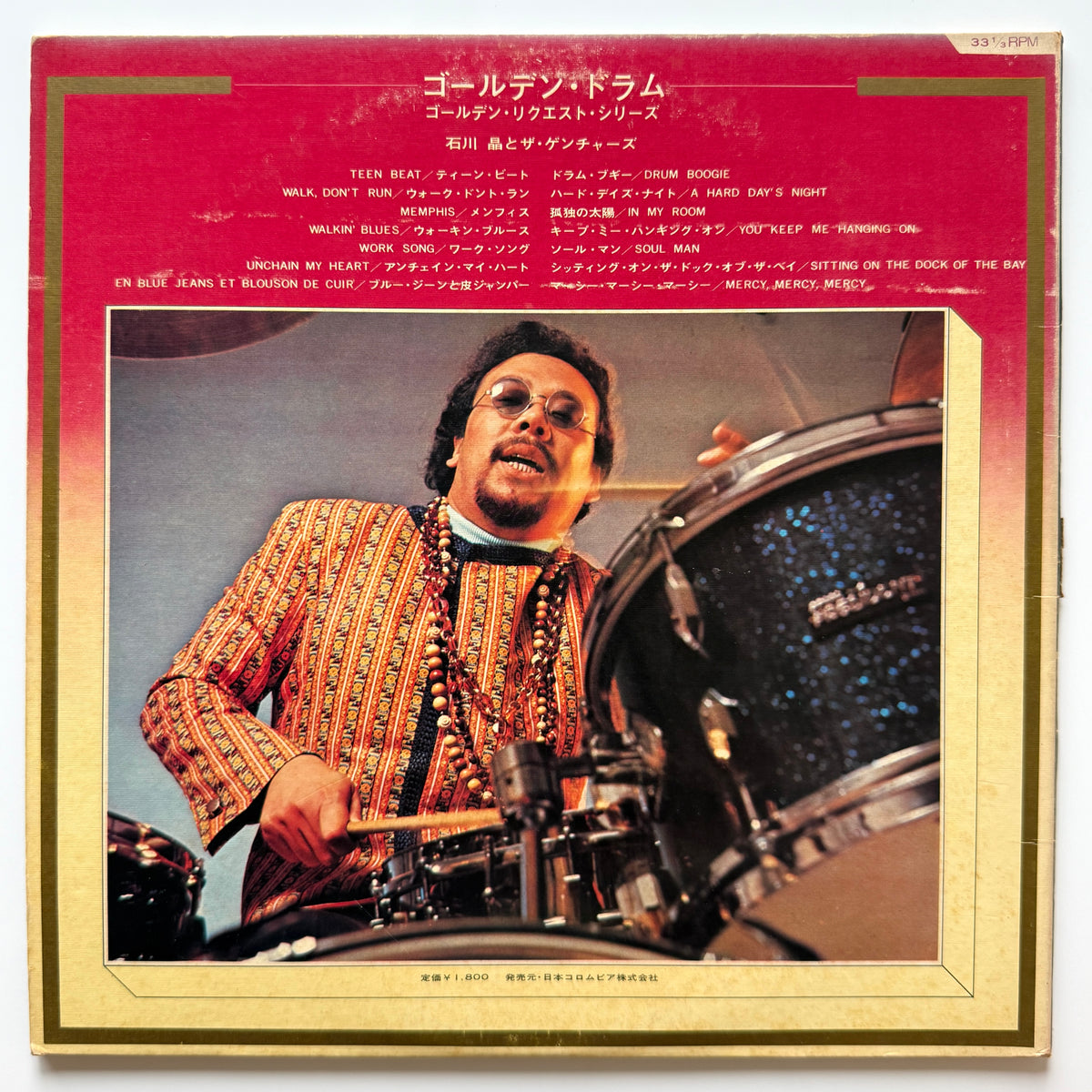 Akira Ishikawa And The Gentures - Golden Drum (Original Press)