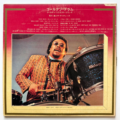 Akira Ishikawa And The Gentures - Golden Drum (Original Press)