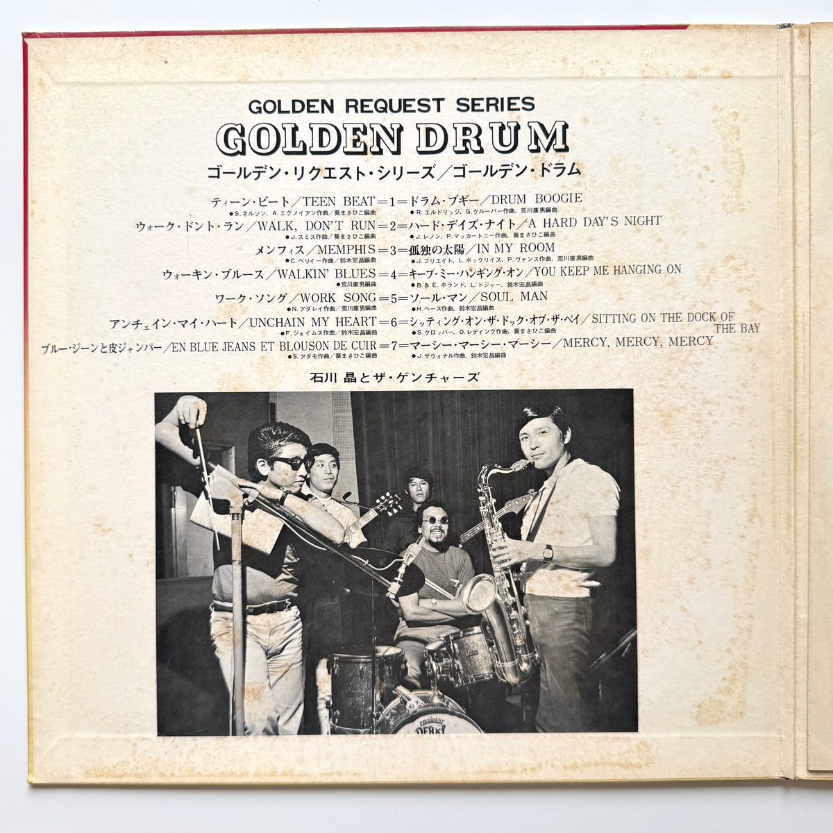 Akira Ishikawa And The Gentures - Golden Drum (Original Press)