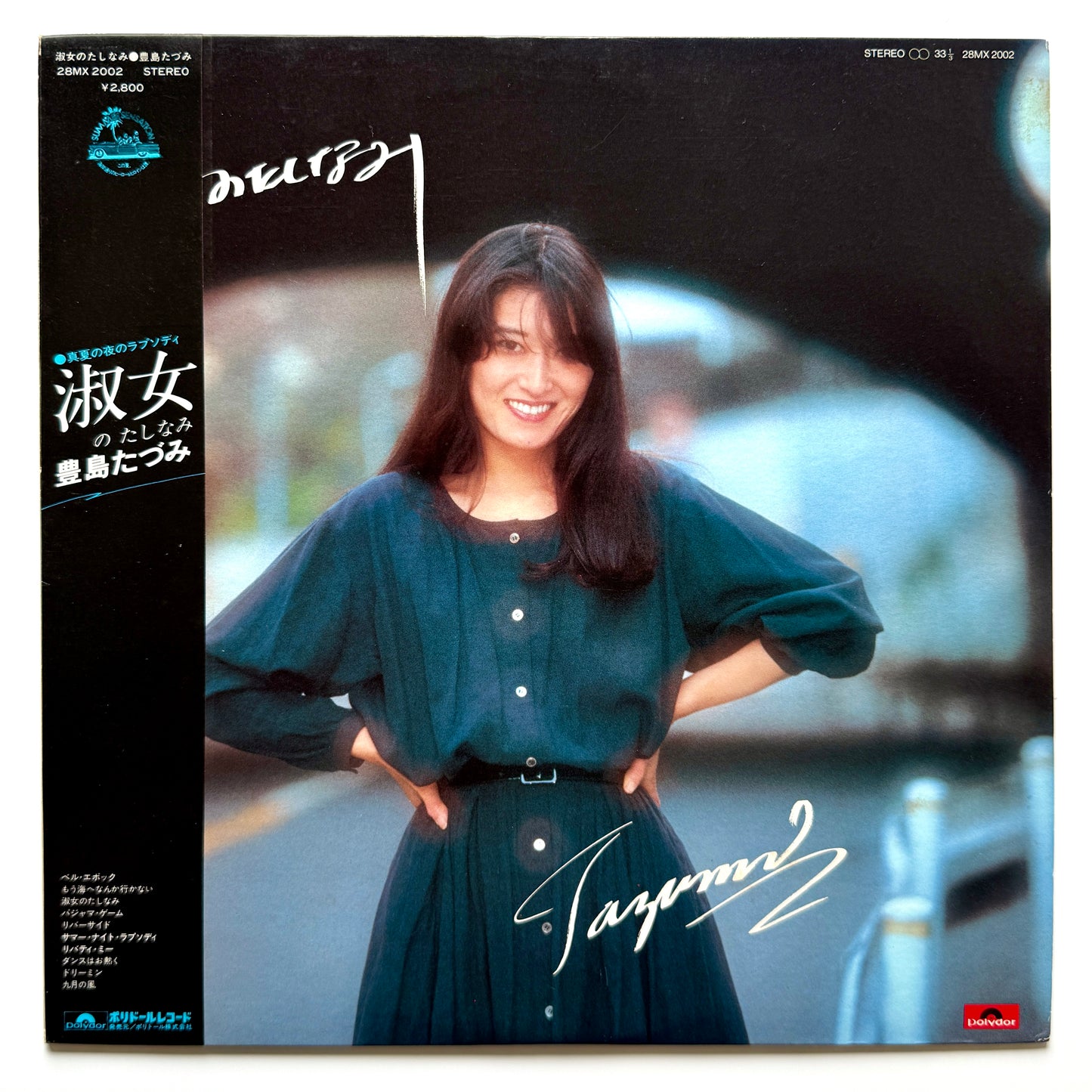 Tazumi Toyoshima - 淑女のたしなみ (Original Press)