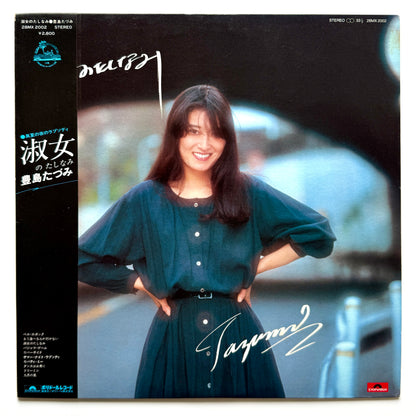 Tazumi Toyoshima - 淑女のたしなみ (Original Press)