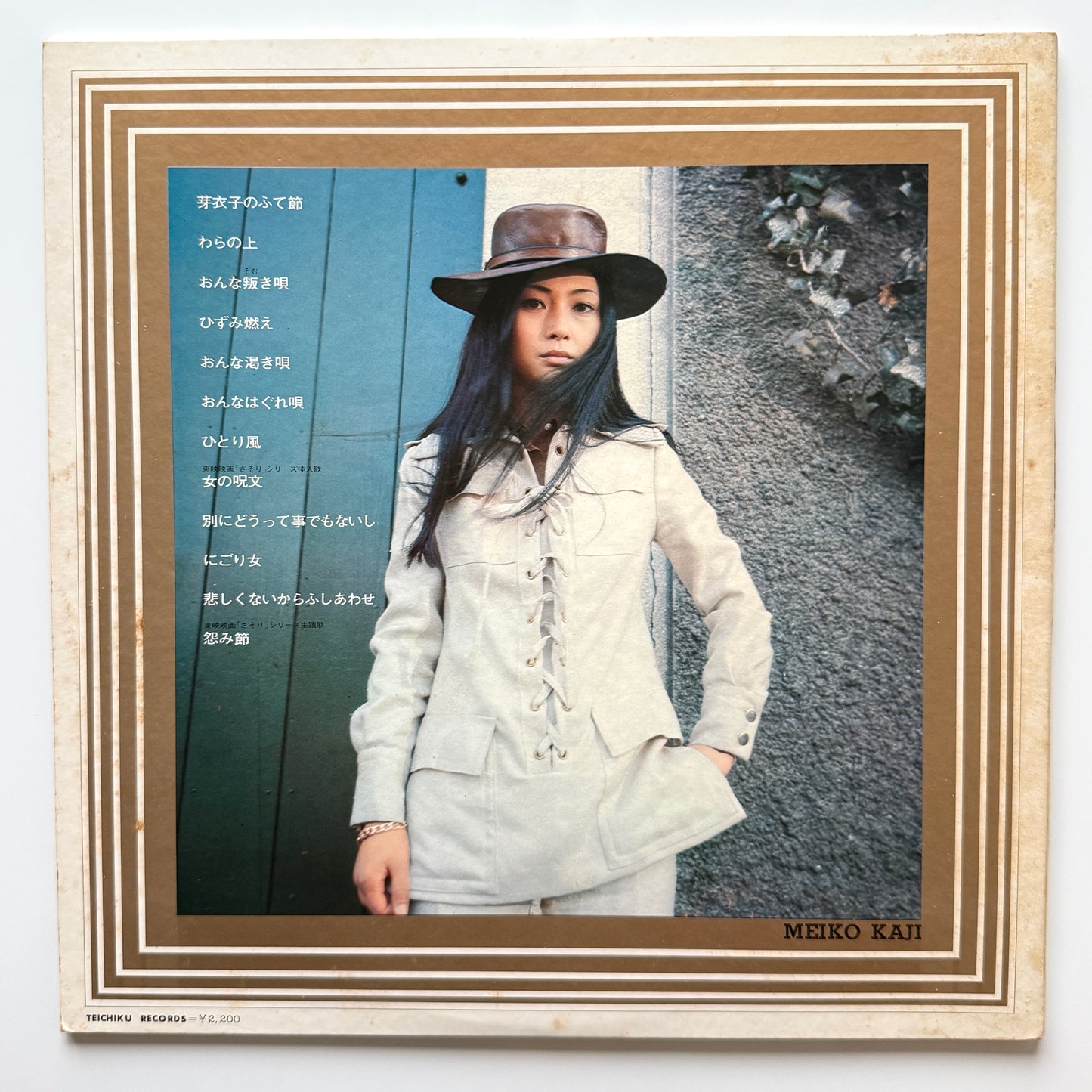 Meiko Kaji - Hit Album 怨み節 (Original Press)