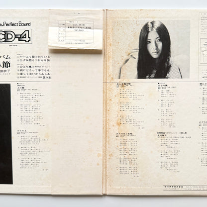 Meiko Kaji - Hit Album 怨み節 (Original Press)
