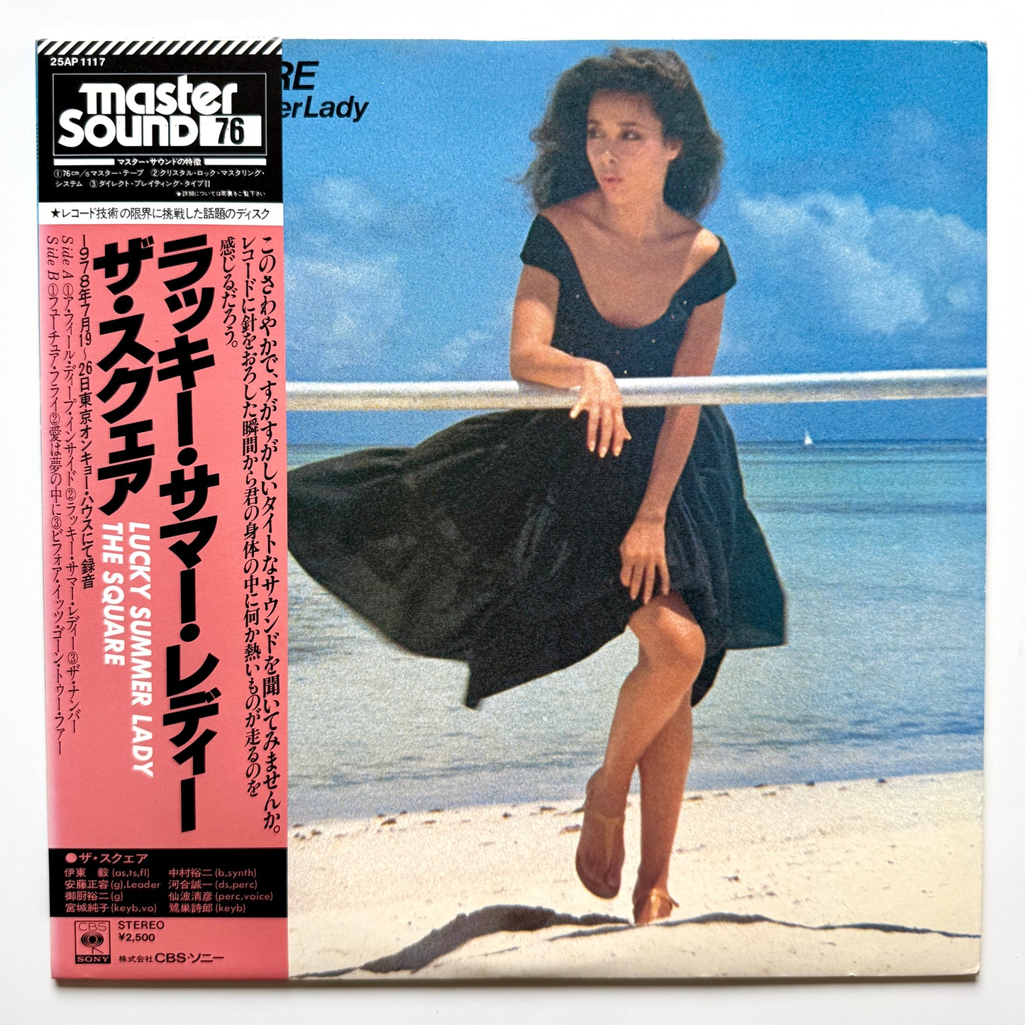The Square - Lucky Summer Lady (Original Press)