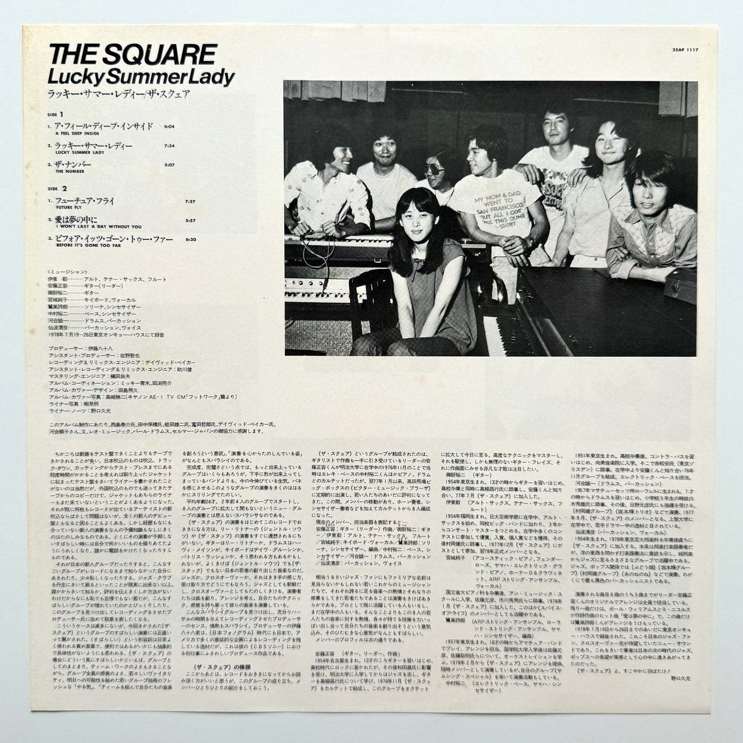 The Square - Lucky Summer Lady (Original Press)