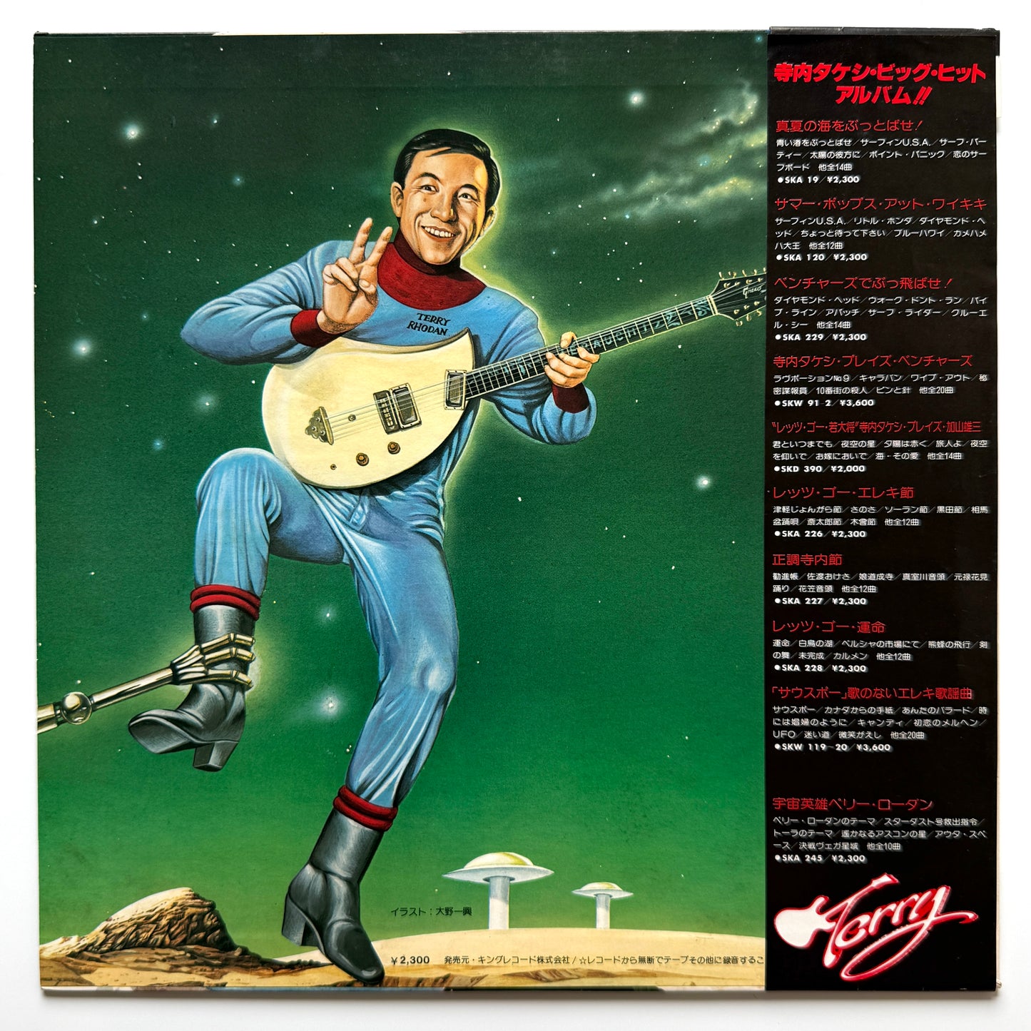 Terry Terauchi And His Blue Jeans - Perry Rhodan (Original Press)