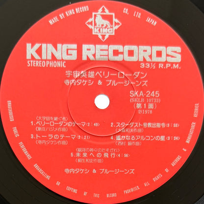 Terry Terauchi And His Blue Jeans - Perry Rhodan (Original Press)