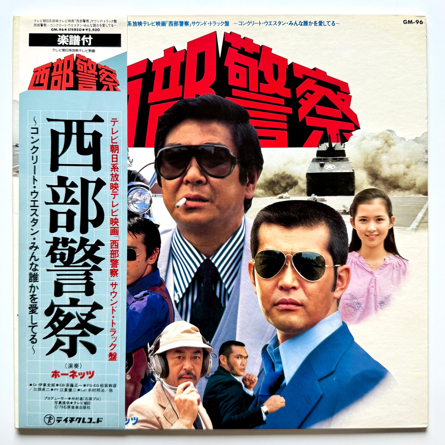 Hornets - OST「西部警察」 (Original Press)