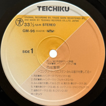 Hornets - OST「西部警察」 (Original Press)