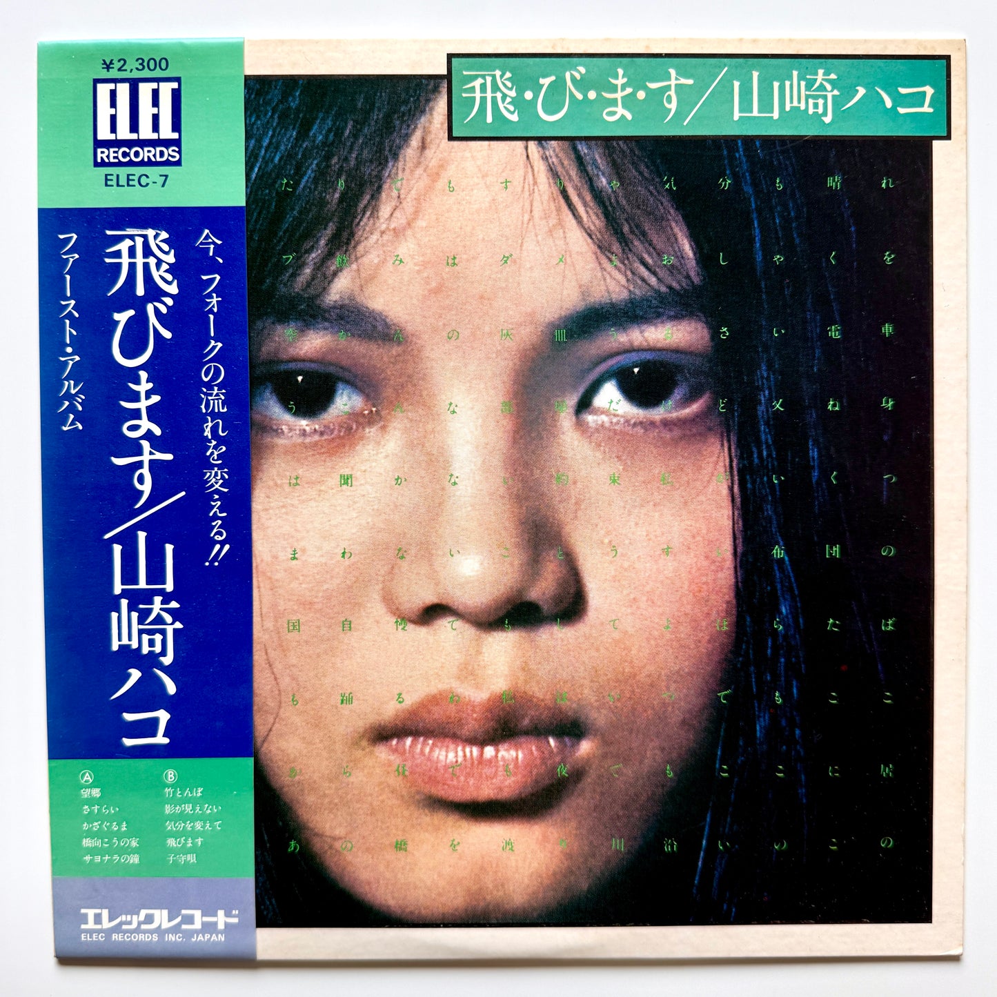 Hako Yamasaki - To・Bi・Ma・Su (Original Press)