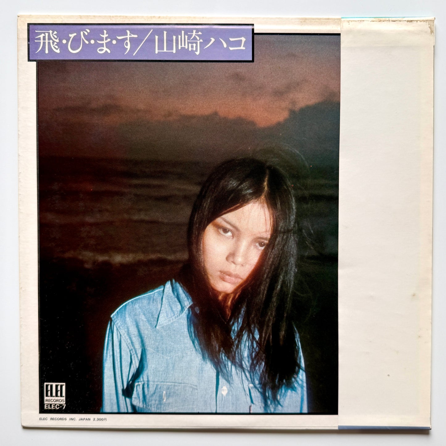Hako Yamasaki - To・Bi・Ma・Su (Original Press)