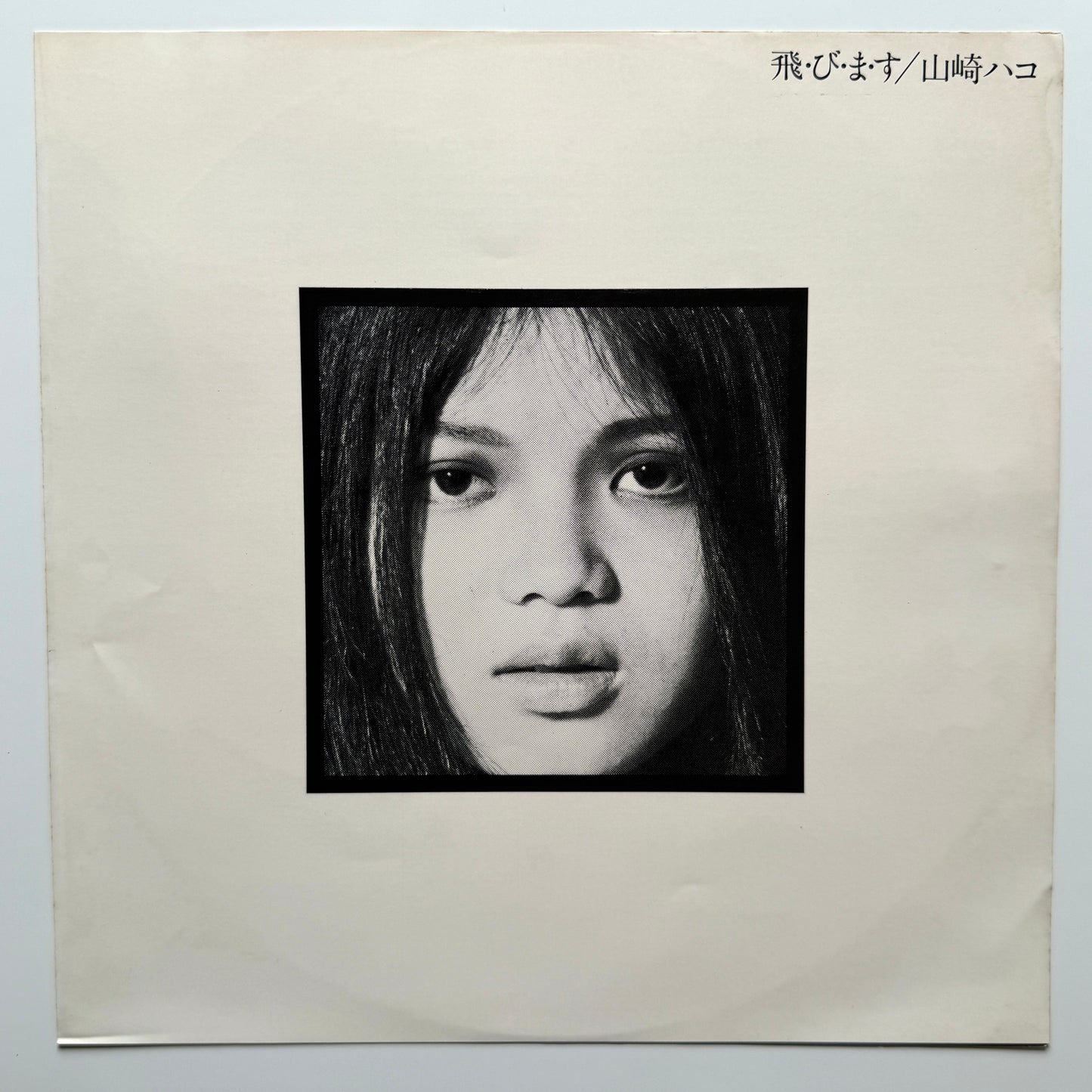Hako Yamasaki - To・Bi・Ma・Su (Original Press)