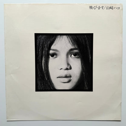 Hako Yamasaki - To・Bi・Ma・Su (Original Press)