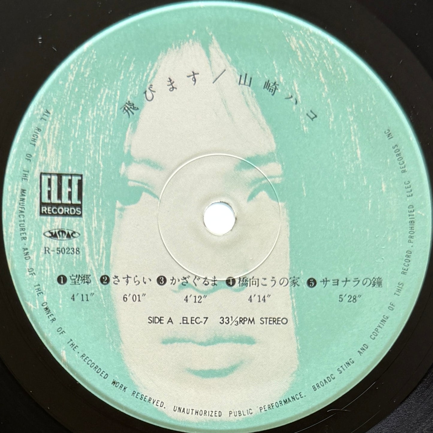 Hako Yamasaki - To・Bi・Ma・Su (Original Press)