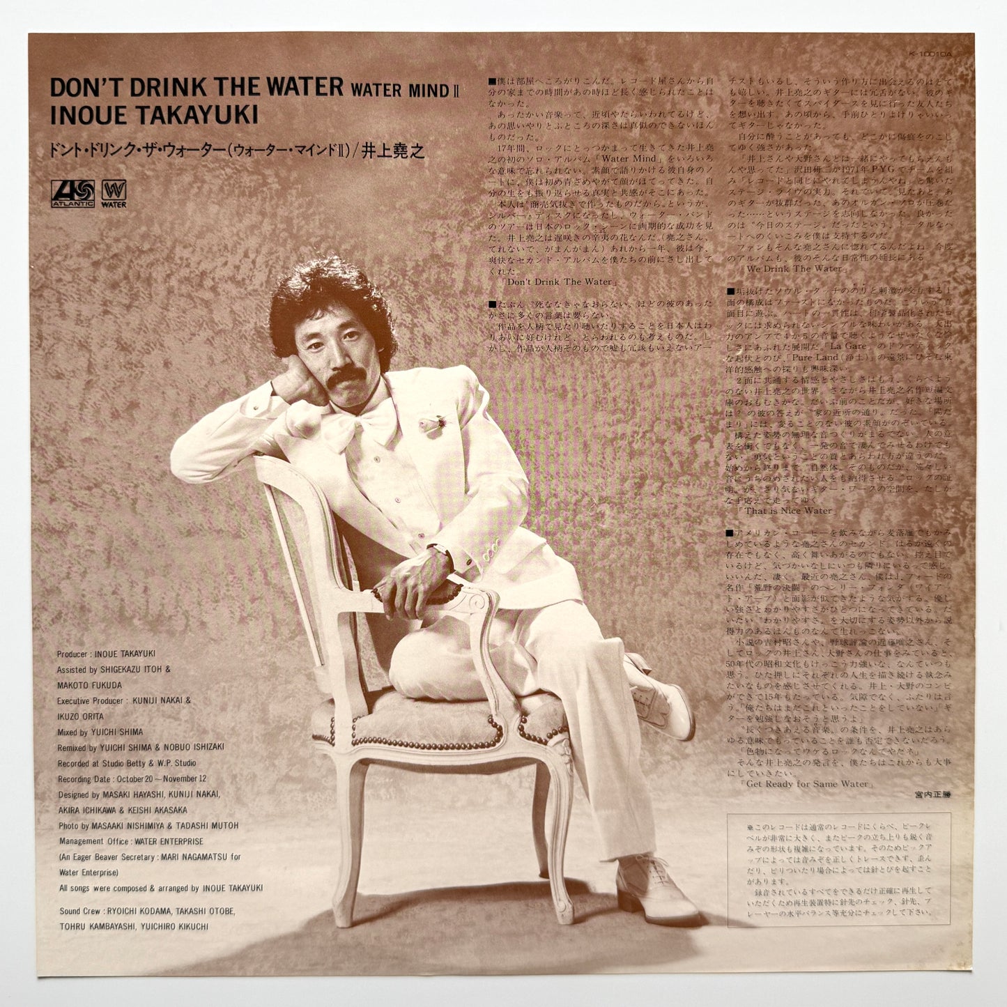 Takayuki Inoue - Don't Drink The Water (Original Press)