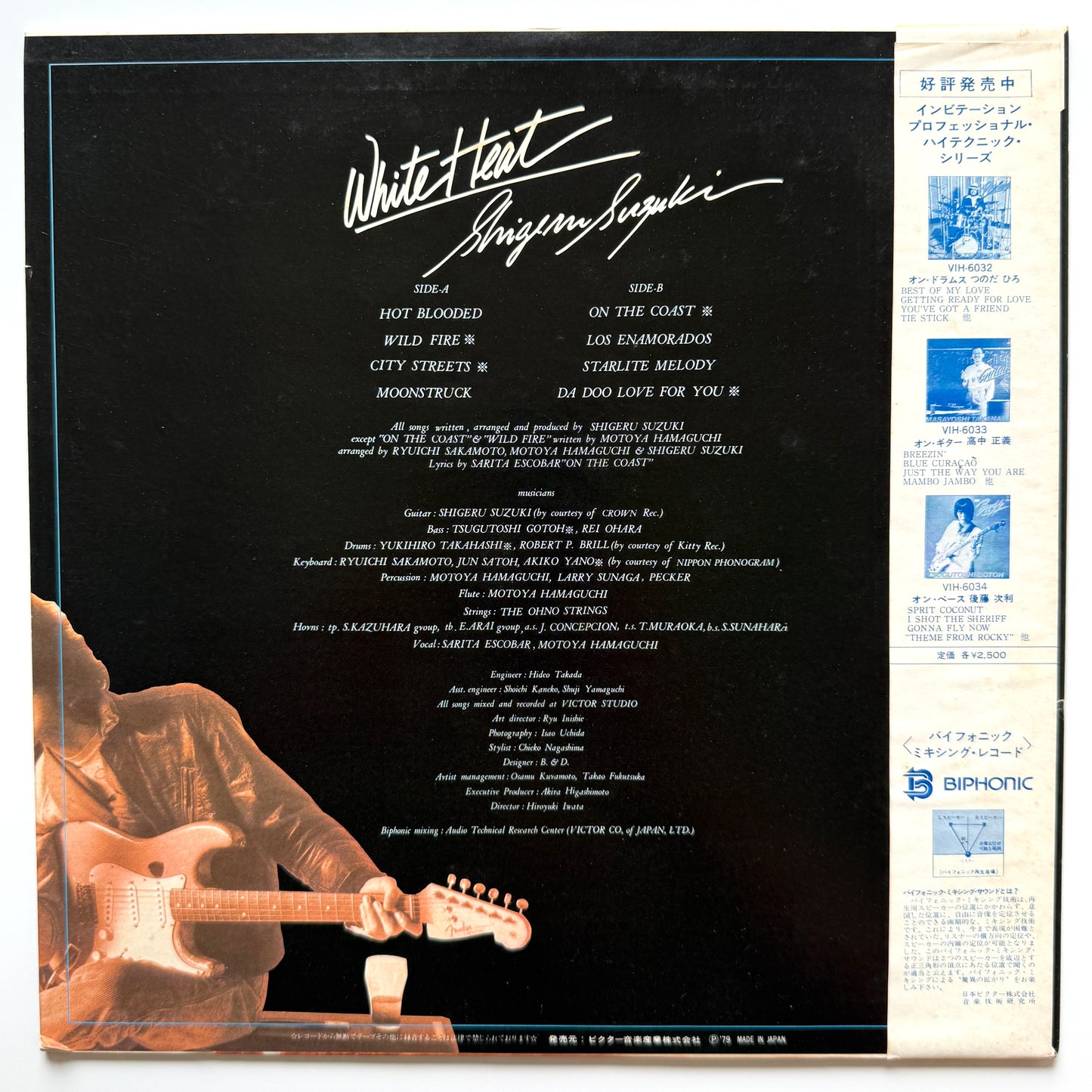 Shigeru Suzuki - White Heat (Original Press)