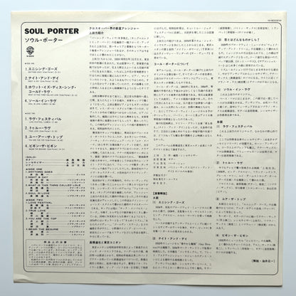 Tatsuya Takahashi & Tokyo Union - Soul Porter (Original Press)