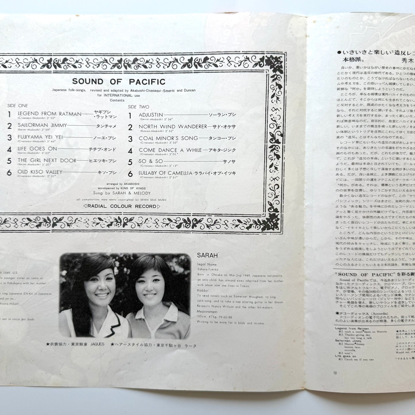 Sarah & Melody - Sound Of Pacific (Original Press)
