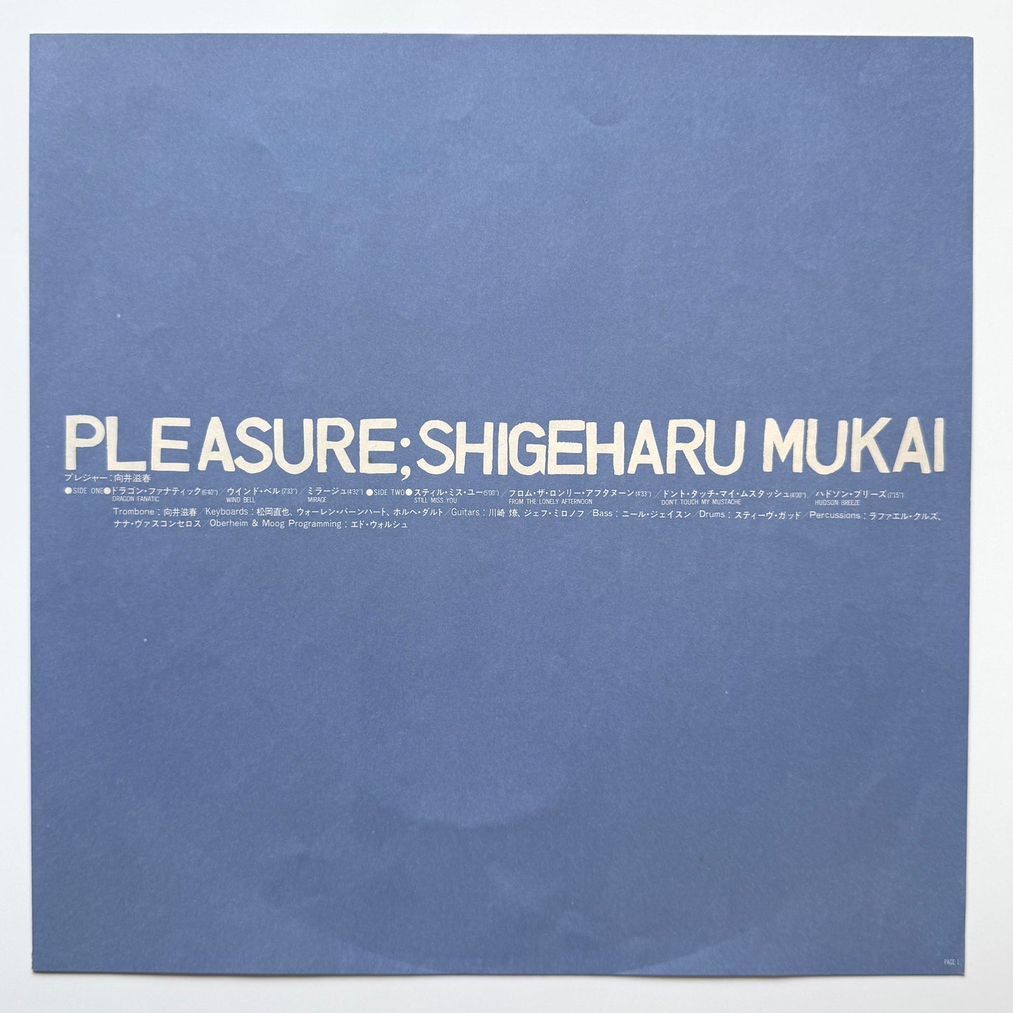 Shigeharu Mukai  - Pleasure (Original Press)