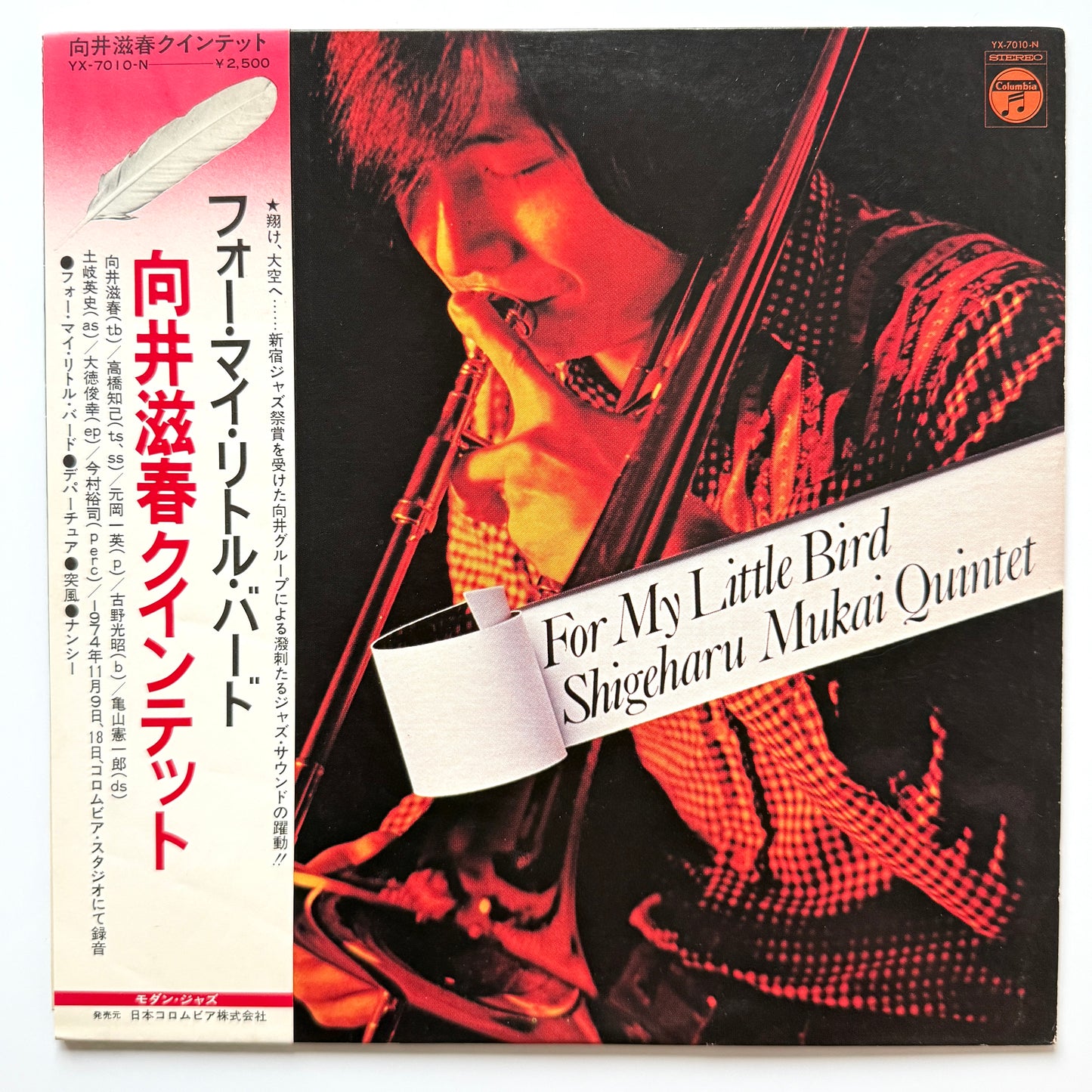 Shigeharu Mukai Quintet - For My Little Bird (Original Press)