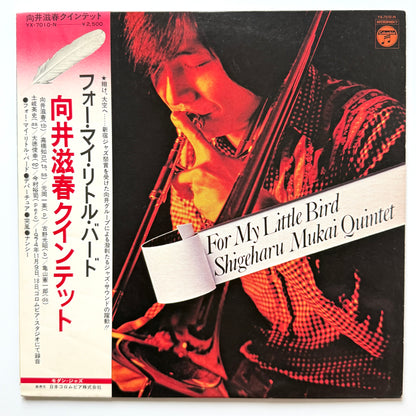 Shigeharu Mukai Quintet - For My Little Bird (Original Press)