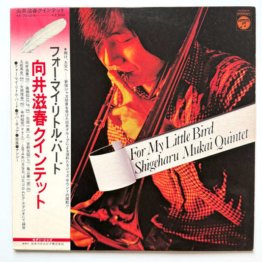 Shigeharu Mukai Quintet - For My Little Bird (Original Press)