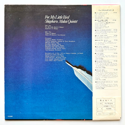 Shigeharu Mukai Quintet - For My Little Bird (Original Press)