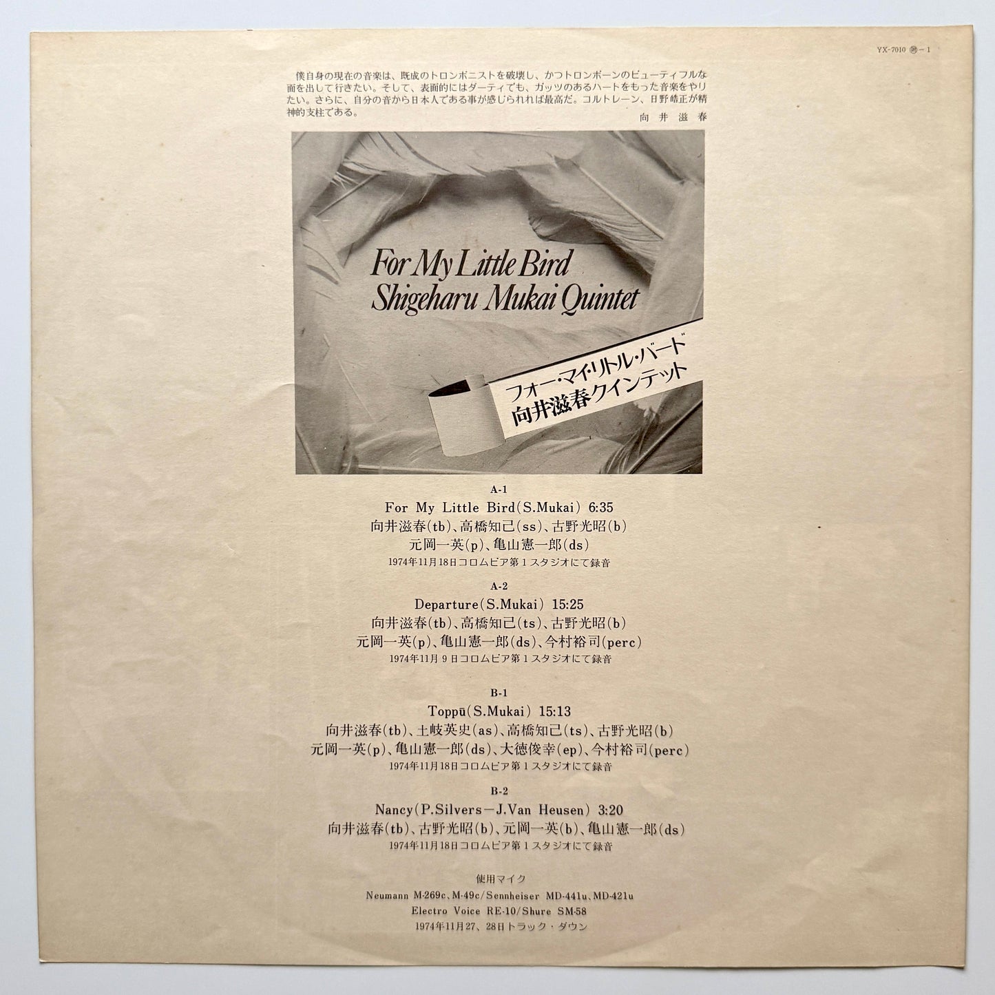 Shigeharu Mukai Quintet - For My Little Bird (Original Press)