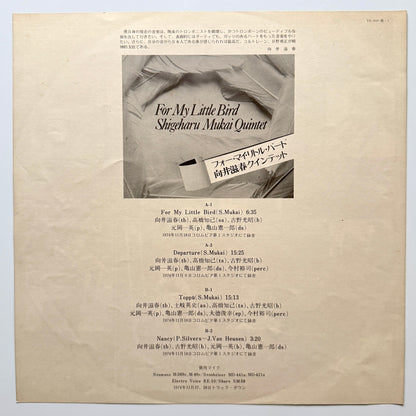 Shigeharu Mukai Quintet - For My Little Bird (Original Press)