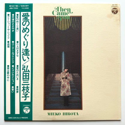 Mieko Hirota - Then Came You (Original Press)