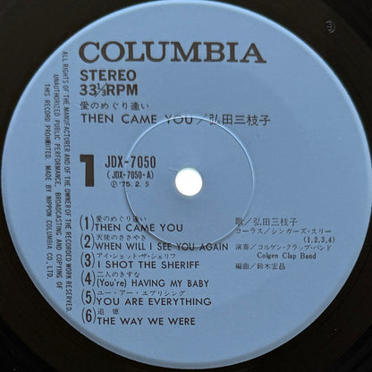 Mieko Hirota - Then Came You (Original Press)