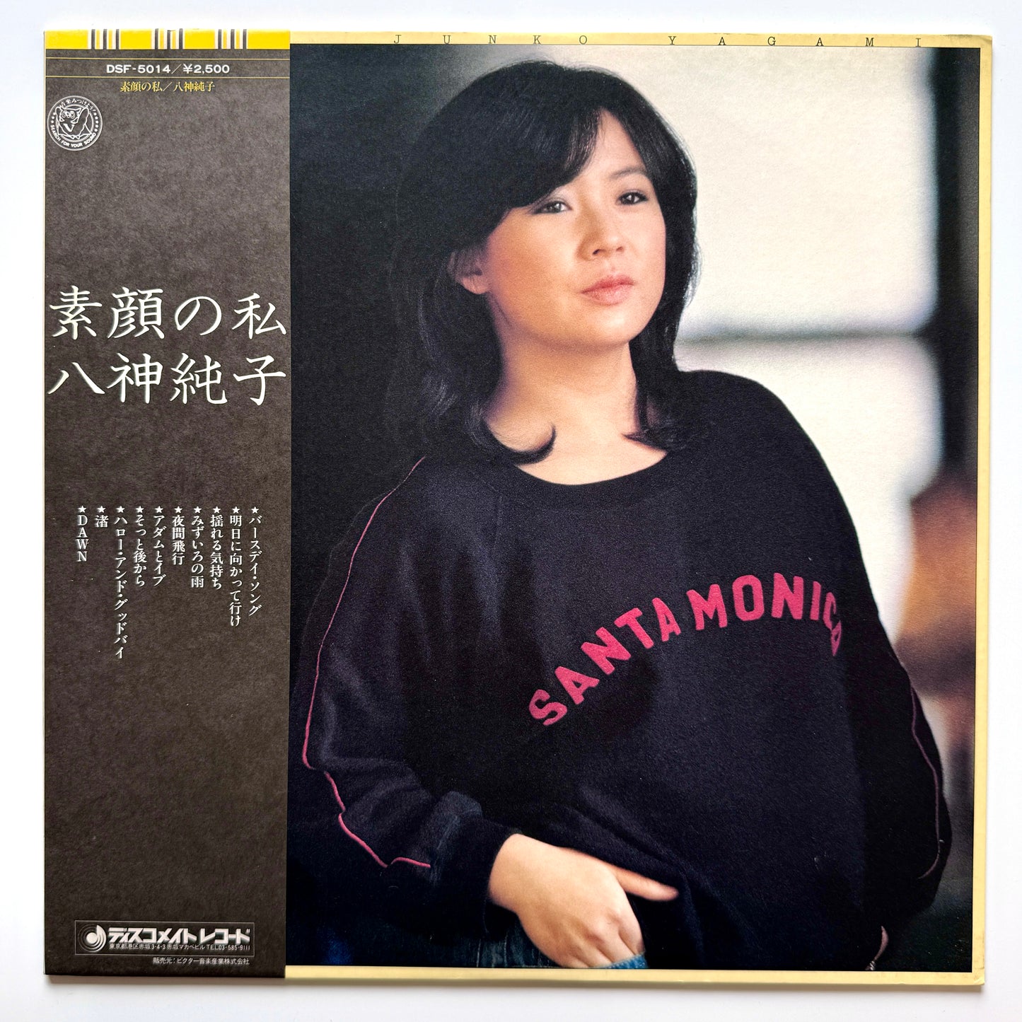 Junko Yagami - 素顔の私 (Original Press)