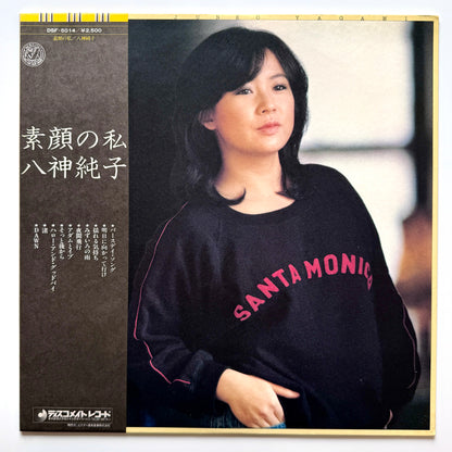Junko Yagami - 素顔の私 (Original Press)