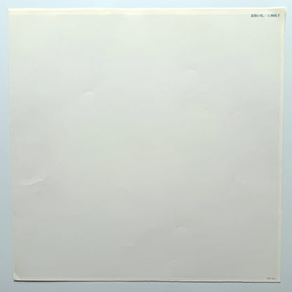 Junko Yagami - 素顔の私 (Original Press)