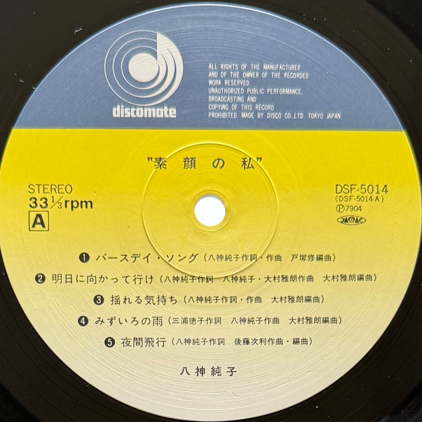 Junko Yagami - 素顔の私 (Original Press)