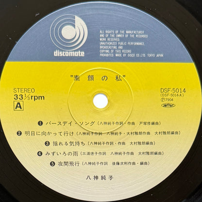 Junko Yagami - 素顔の私 (Original Press)