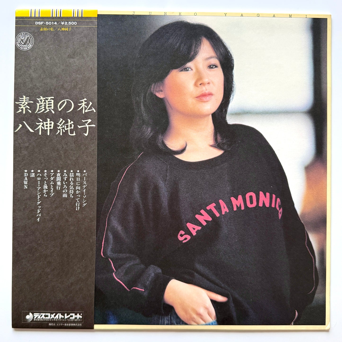 Junko Yagami - 素顔の私 (Original Press)