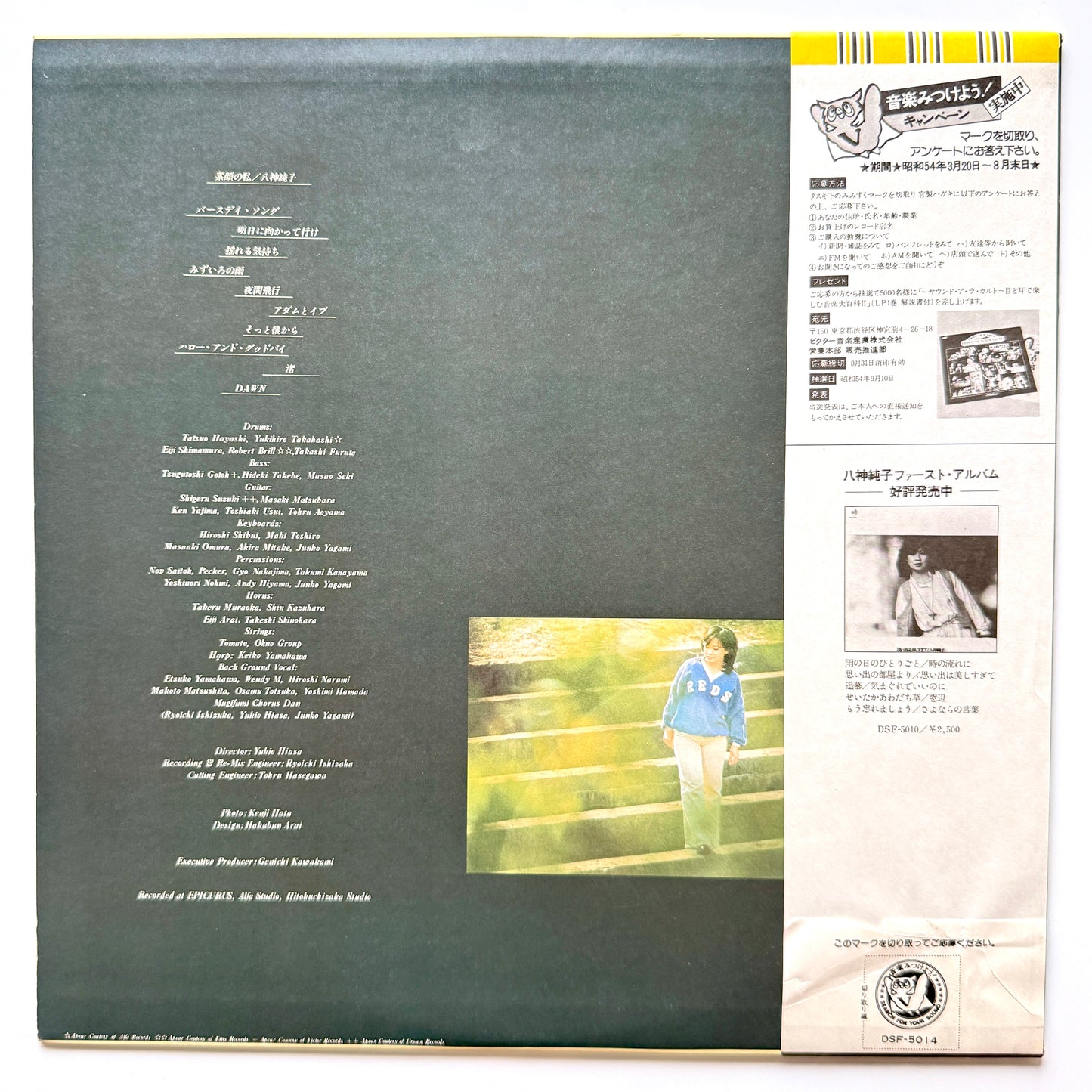 Junko Yagami - 素顔の私 (Original Press)