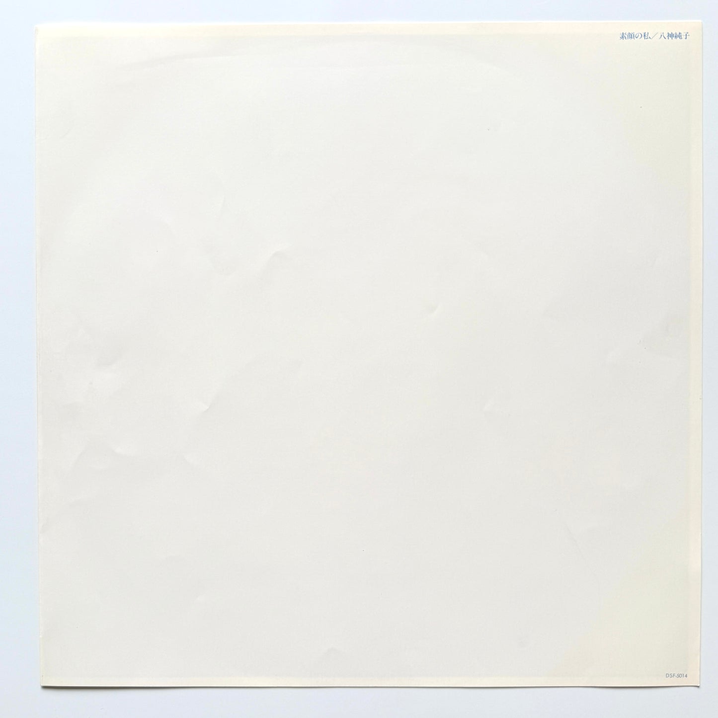 Junko Yagami - 素顔の私 (Original Press)