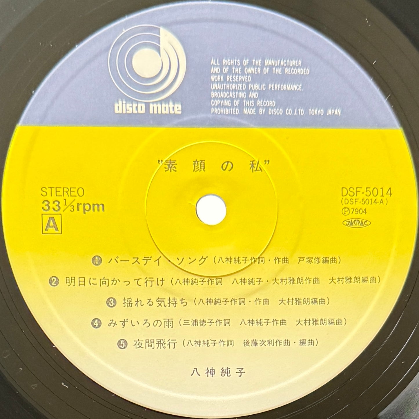 Junko Yagami - 素顔の私 (Original Press)