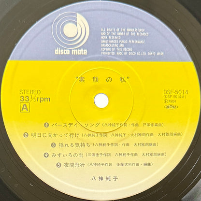 Junko Yagami - 素顔の私 (Original Press)