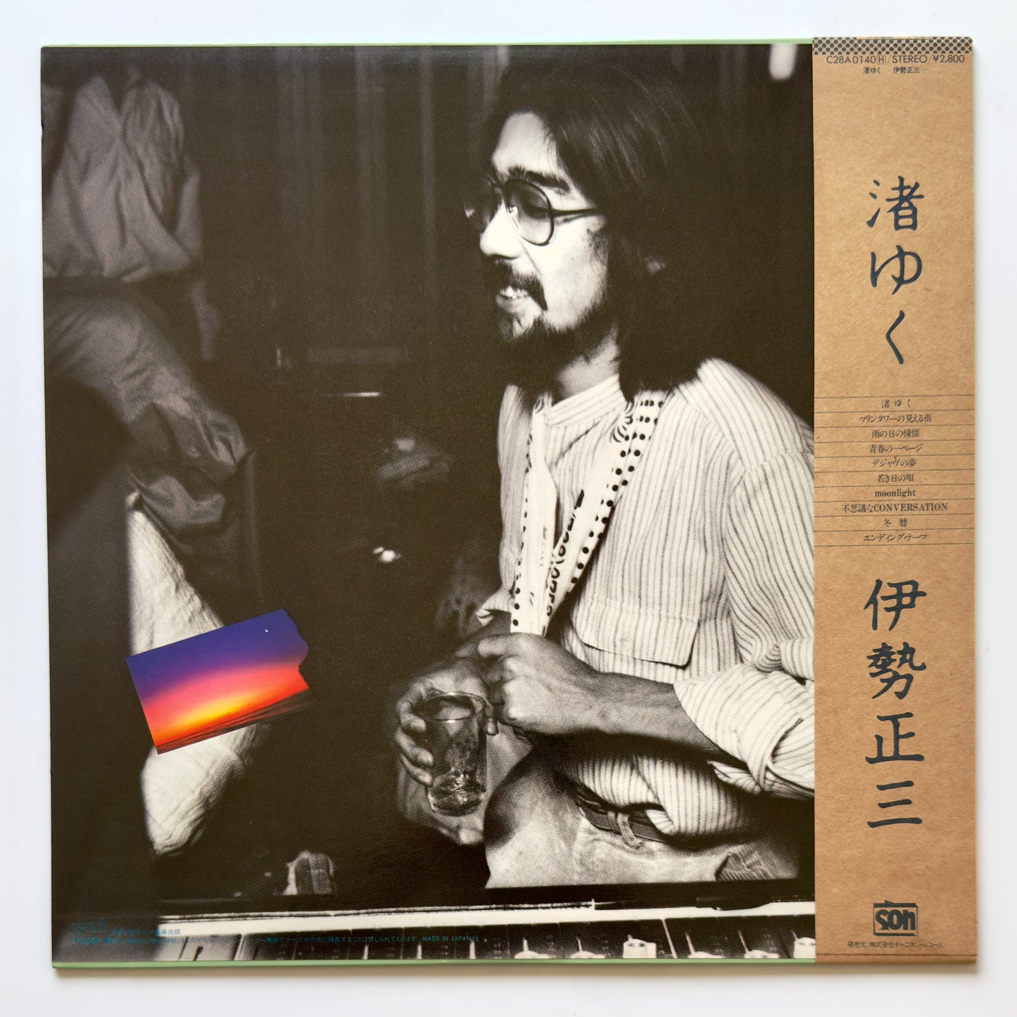 Shozo Ise - 渚ゆく (Original Press)