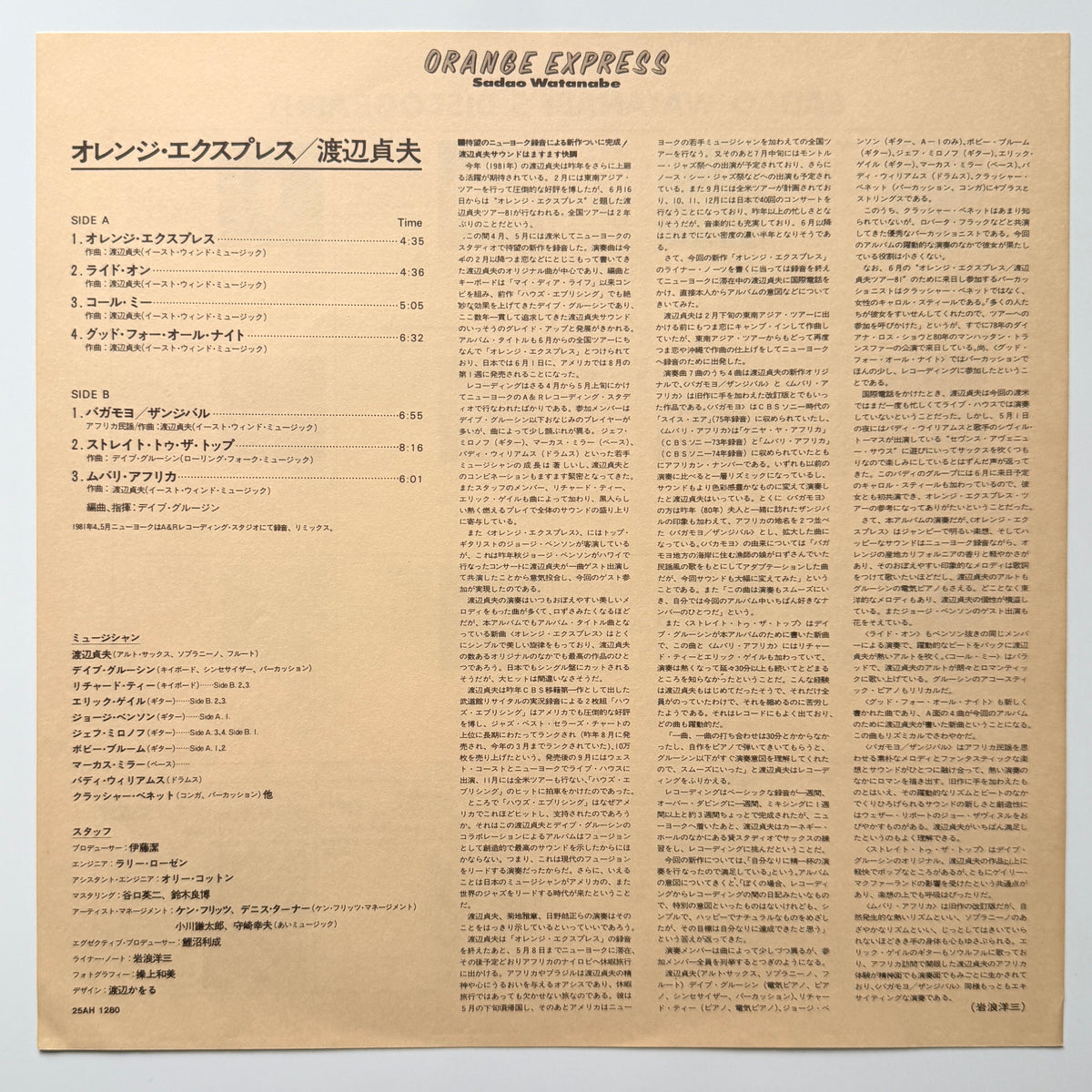 Sadao Watanabe - Orange Express (Original Press)