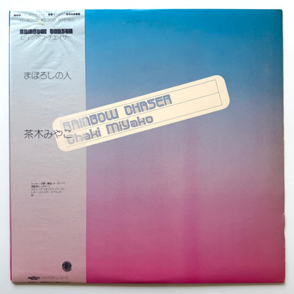 Miyako Chaki - Rainbow Chaser (Original Press)