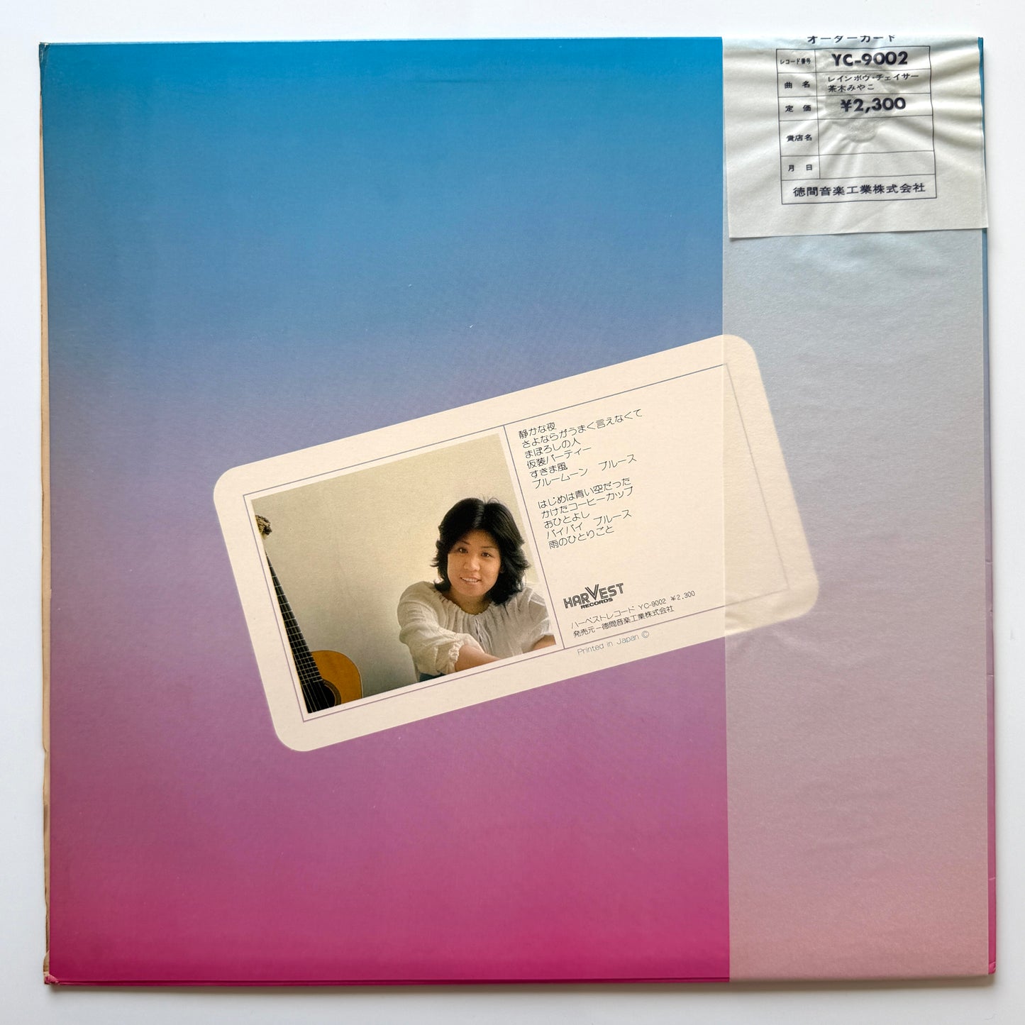 Miyako Chaki - Rainbow Chaser (Original Press)